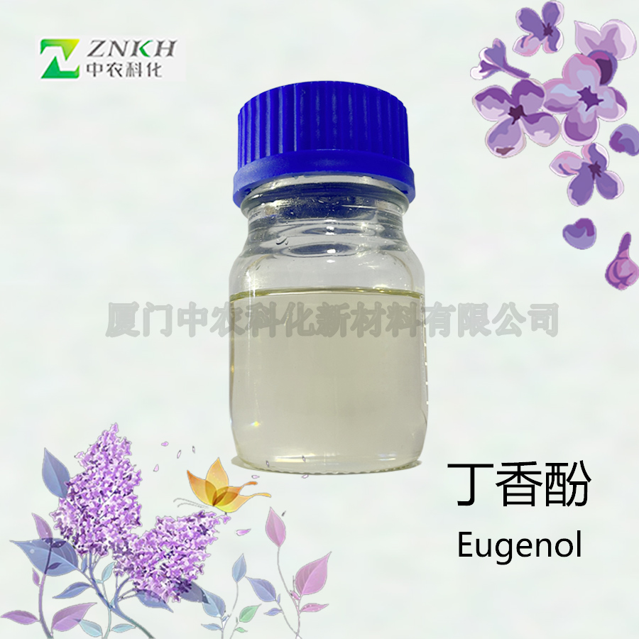 丁香酚（2）.jpg